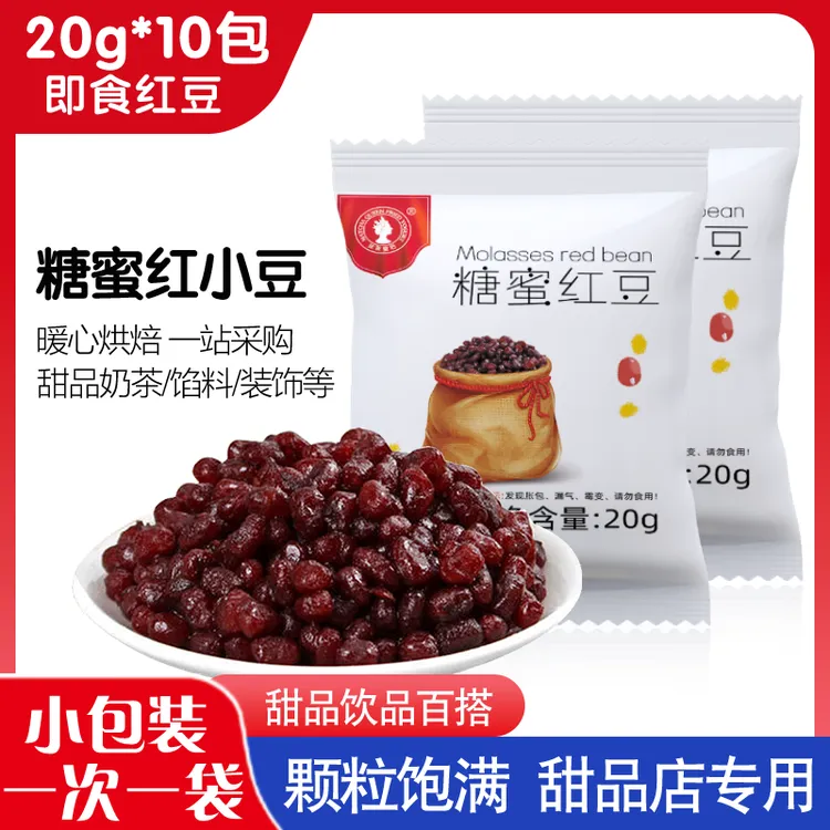 【富菓乐正品】正宗补血红豆即食红豆杂粮红豆薏米蜜豆熟红豆馅红豆