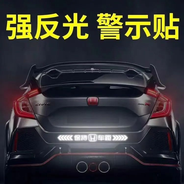 保持车距车贴强反光警示追尾展示车贴尾防撞夜光保持车距贴纸防水