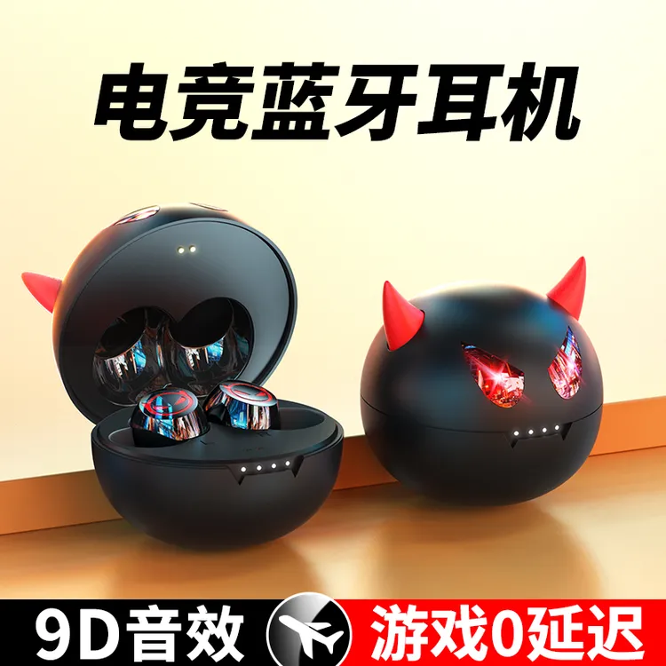 无线蓝牙耳机游戏高音质运动电竞新款耳塞适用华为vivo苹果OPPO