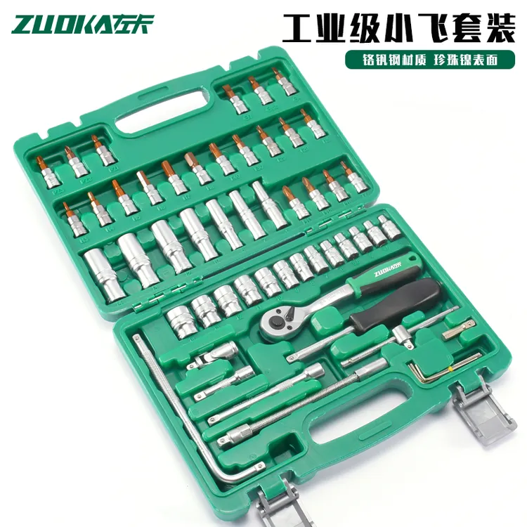 46件套装工具1/4小飞工具套装小棘轮套筒扳手修车工具汽修53件套