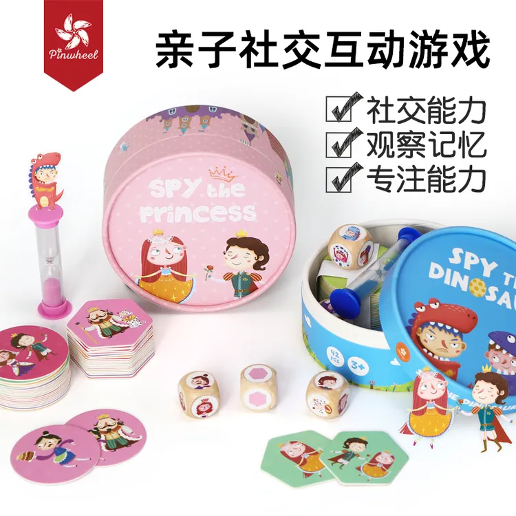 Pinwheel大发现桌游 儿童观察力反应力益智亲子互动男孩女孩培养