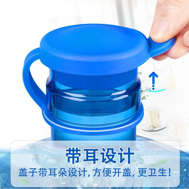 密封水桶盖纯净水桶盖桶装水桶盖子矿泉大桶水饮水机桶盖密封口盖