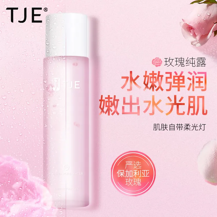 TJE玫瑰纯露200ml大瓶湿敷玫瑰水补水保湿提亮肤色