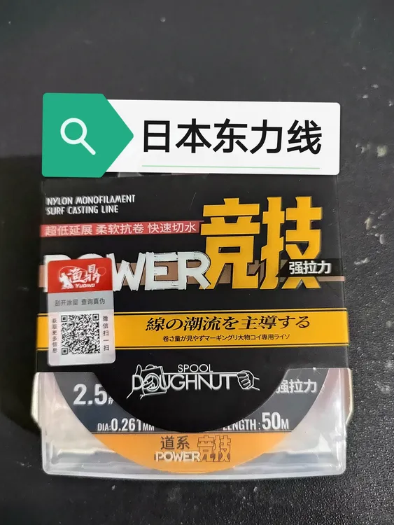 竞技东丽原丝线A78N