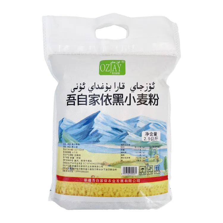 黑麦小麦粉新疆特产包装配料小面粉2.5公斤