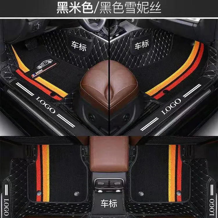 定做高档加厚+耐磨王雪妮丝双层全包围汽车脚垫 请备注车型+年份