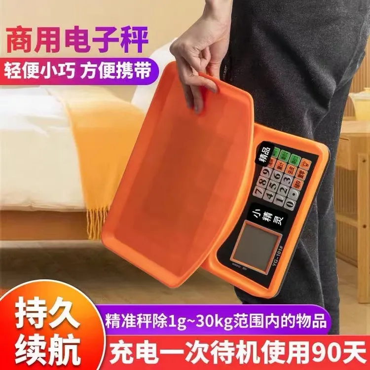 市斤电子秤高精度商用小型精准克数称卖菜称重电子秤做生意用的