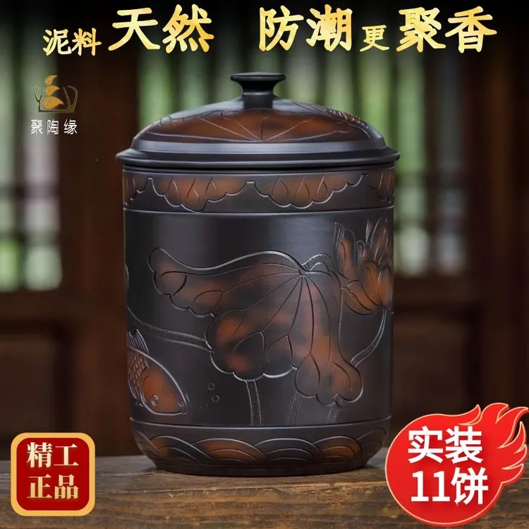 建水紫陶茶缸储陶瓷茶罐11饼家用密封高档普洱茶防潮聚香米缸小号
