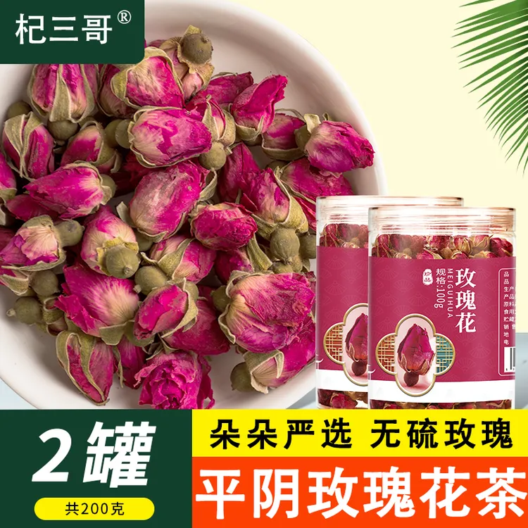 【平阴玫瑰花茶】  2罐200g 4罐400g泡茶泡水花茶花瓣花香手工