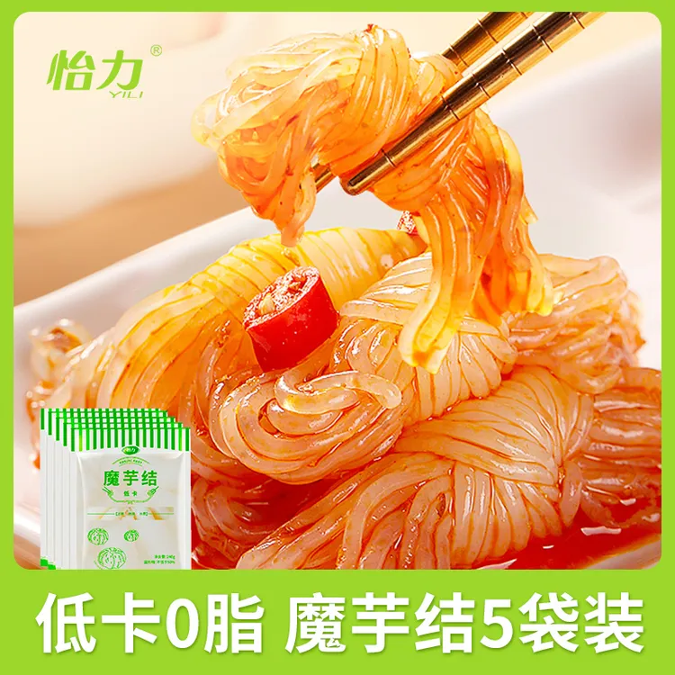怡力 【粉丝专享】魔芋结240g*10袋装0脂低卡魔芋丝结爽脆碳水饱腹