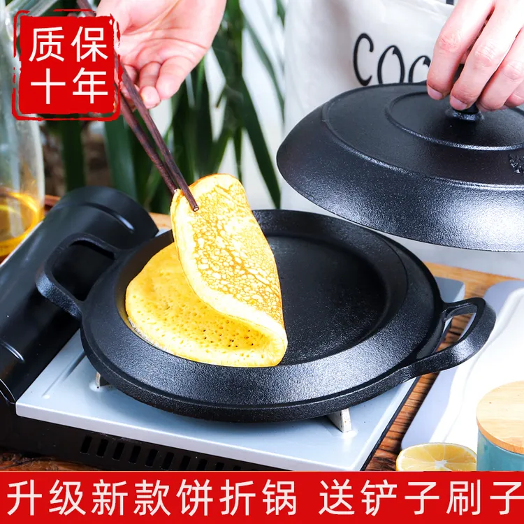 铸铁烙饼锅加厚煎饼鏊子无涂层饼折锅不粘锅耨耨烙糕摊黄子烙子锅