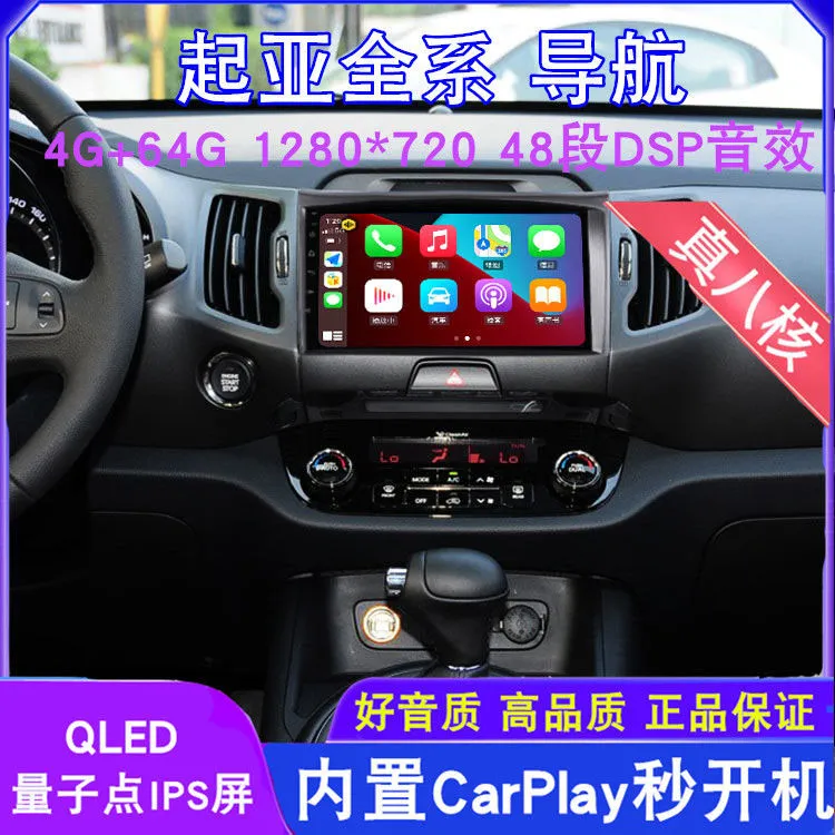 起亚智跑锐欧赛拉图K2K3K4索兰托福瑞迪焕驰起亚全系导航一体机