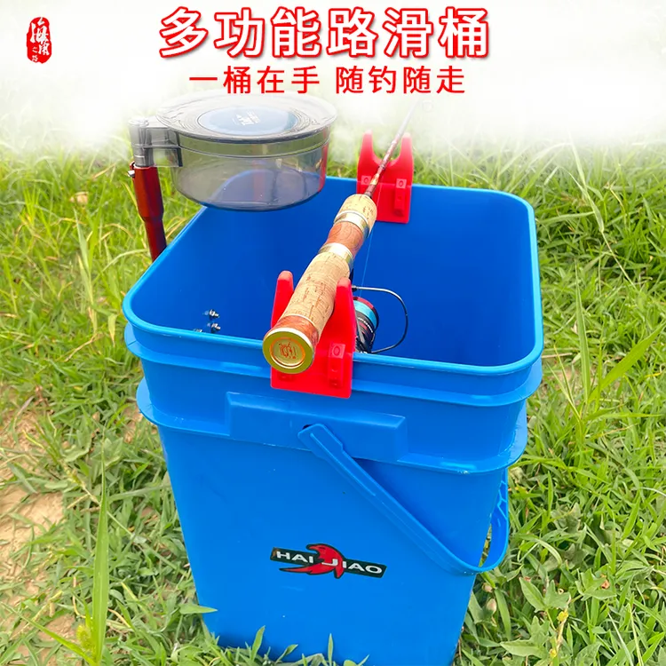 海角路滑桶多功能路滑钓桶加厚杂物桶活鱼桶耐用小钓箱懒人专用桶