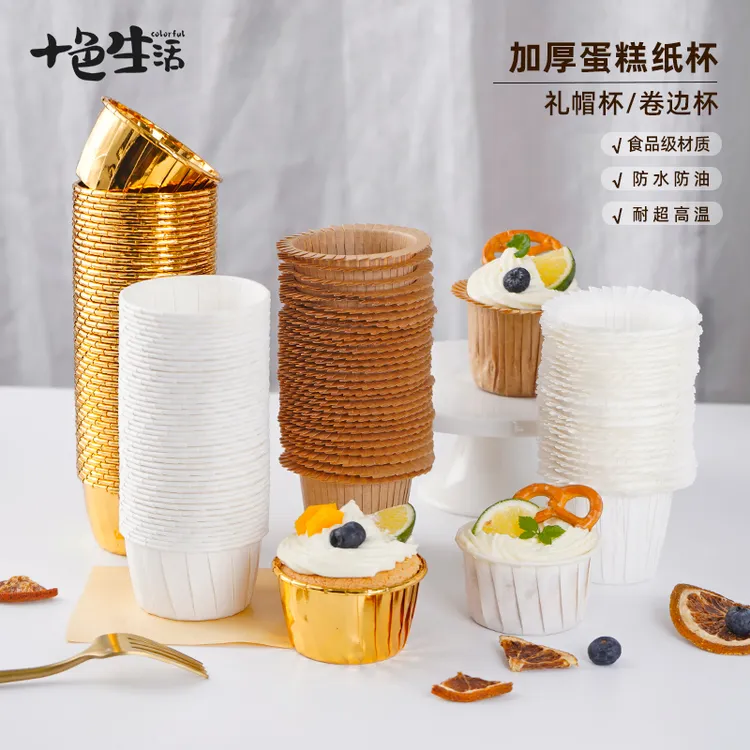 【直】耐高温蛋糕纸杯马芬纸杯子礼帽纸托卷边烘焙烤箱蛋糕工具