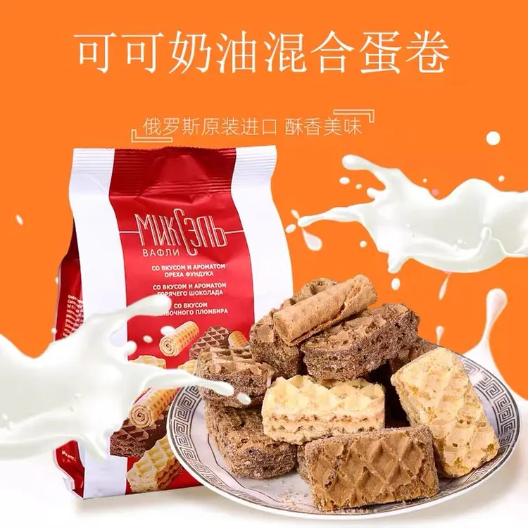 俄罗斯进口三合一威化蛋卷饼干组合250克零食品小吃营养混合美味