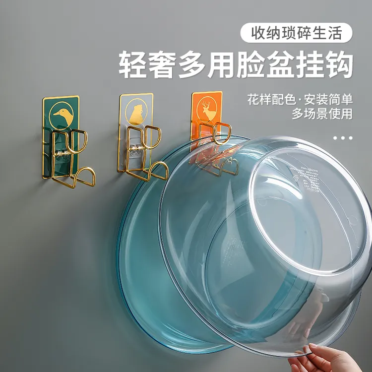 水木舫脸盆架免打孔壁挂式盆架家用卫生间脸盆挂钩收纳架挂盆神器