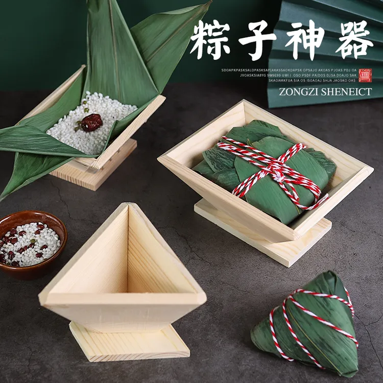 佳士比粽子模具快速包粽子的神器家用四角三角模型粽子绳子线