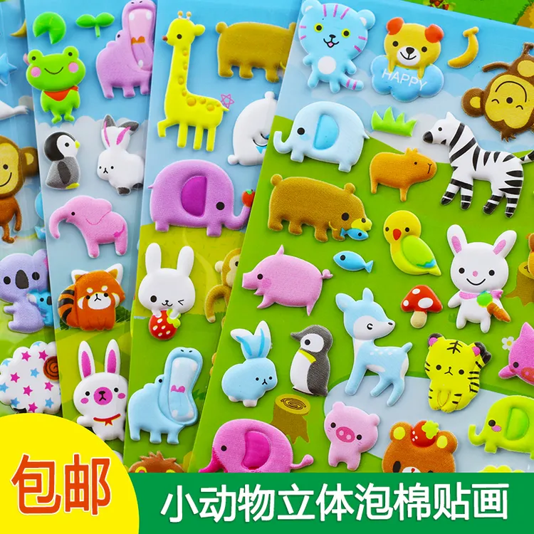 3d立体泡泡贴纸卡通动物汽车小黏贴儿童奖励贴画宝宝装饰小图案