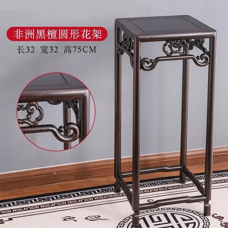 【菲菲家】红木花架黑檀木酸枝木花梨木中式花架  实木客厅花卉