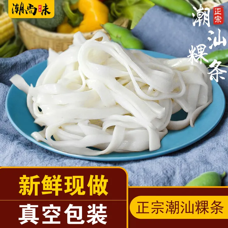 广东潮汕特产新鲜粿条湿河粉火锅食材舌尖美食面条粉果条夜宵特色