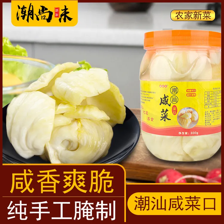 FENG TAI/烽泰潮汕咸菜菜口咸酸菜饭菜腌制泡菜潮州特产佐餐佐粥