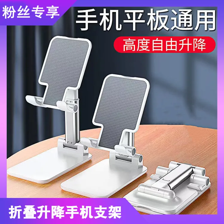 卡仕金手机支架可升降折叠多功能追剧刷抖音平板通用桌面手机支架