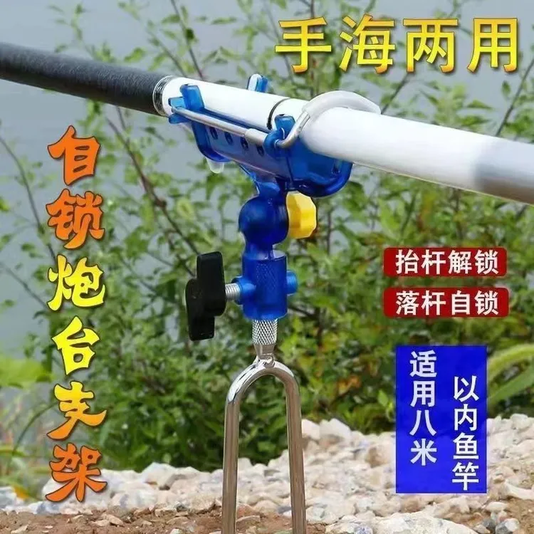支架自锁炮台支架鱼竿支架炮台架杆手海杆两用多地插钓鱼支架