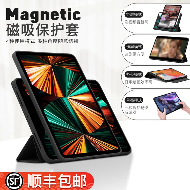 iFace mall旋转升降磁吸保护壳套支架笔槽适用ipad苹果pro平板air