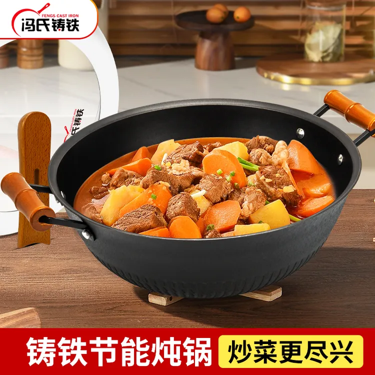 【孙大姐】冯氏铸铁节能防滑双耳炖锅竹节炖锅 1