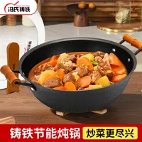 【秀秀专属】冯氏铸铁节能防滑双耳炖锅竹节炖锅   