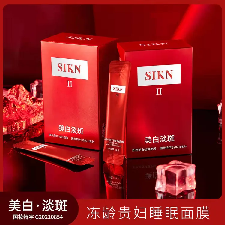 美白淡斑睡眠免洗面膜