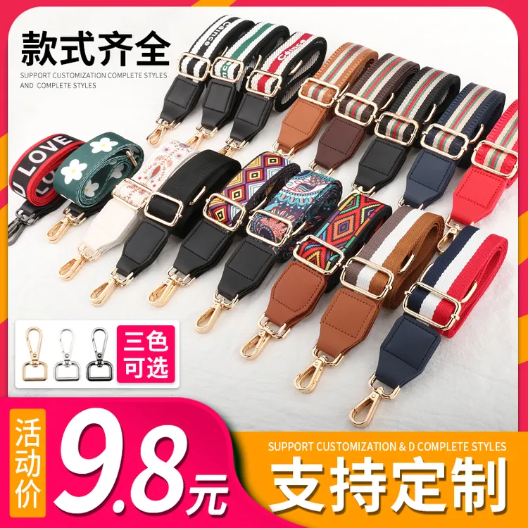 包带斜跨宽肩带百搭女包带子加长加宽可调节休闲背带单买包带配件