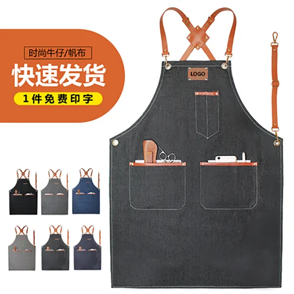 围裙定制logo印字背带式牛仔布料围腰咖啡师花店手工匠人男工作服
