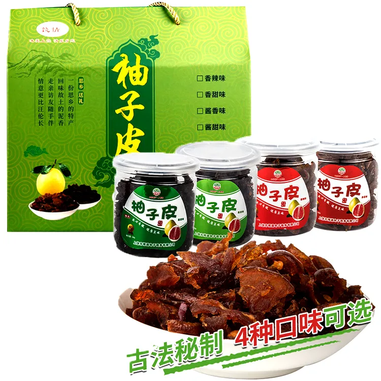 江西特产马家柚 红心柚子皮装蜜饯柚干果脯陈皮160g酱香味罐装