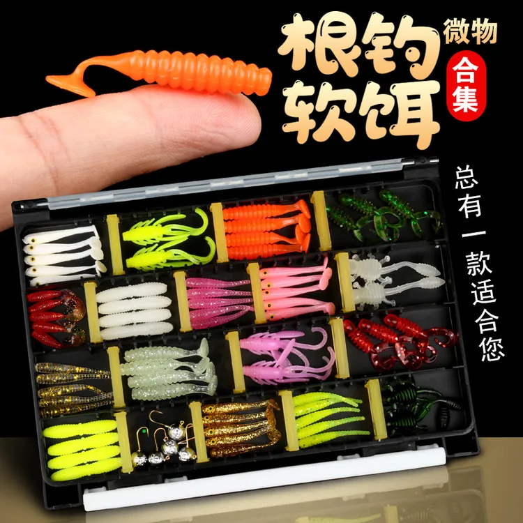 根钓微物波动软饵合集路亚软饵小鱼小T尾小卷尾小虫钓小鱼白条