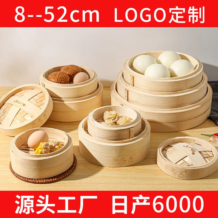 蒸之宝家用竹蒸笼竹制小笼包笼屉全竹手工毛竹蒸屉酒店专用厨具