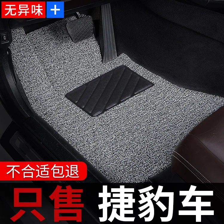 21捷豹xfl丝圈xel汽车ipace脚垫xf xjl专用xe 2021款xj地毯f-pace