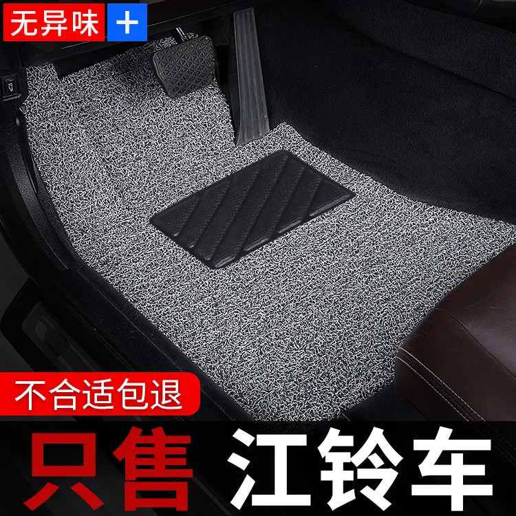 汽车丝圈江铃宝典脚垫2020款域虎5地毯7皮卡e200专用驭胜s350易至