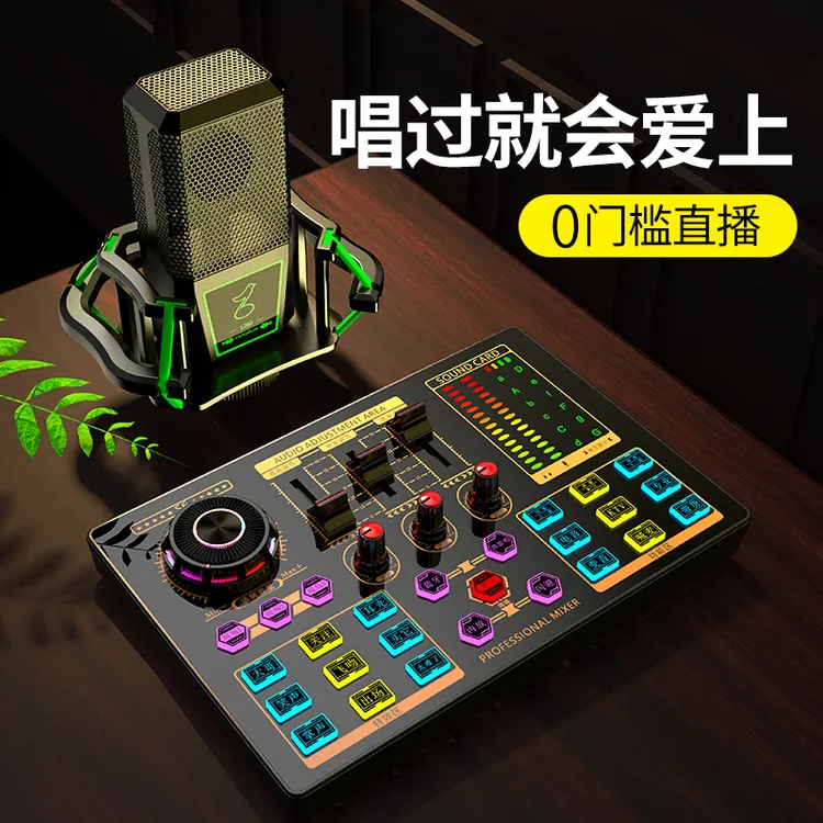 （酷龙）布谷鸟S6声卡电容麦套装直播唱歌设备专业套装低音蓝色调节