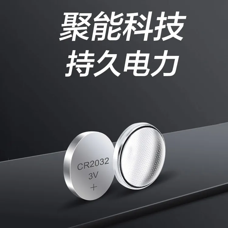 海明视汽车钥匙遥控电池通用3V CR2032 2025多车型适用 买1送1商品图