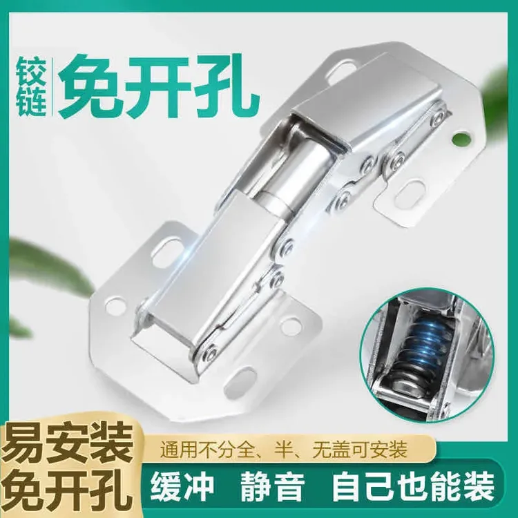 【木工优选】合页免开孔静音铰链无需开槽缓冲阻尼橱柜合页耐用
