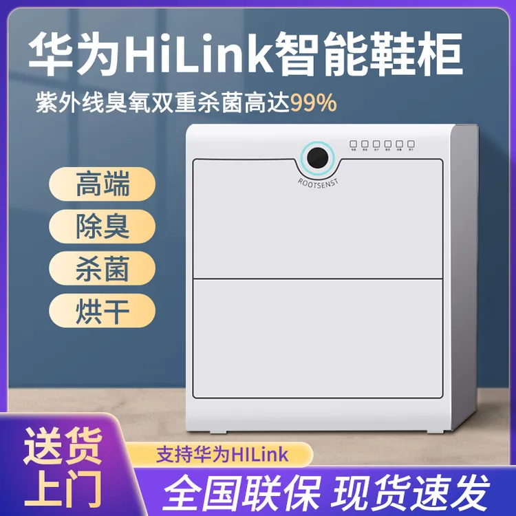 爱奇电HiLink根元智能鞋柜家用除臭烘干简约白色大容量鞋子护理