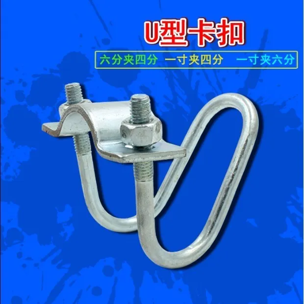 U型卡扣固定夹产床限位栏结实耐用配件固定卡牢固低架镀锌养殖