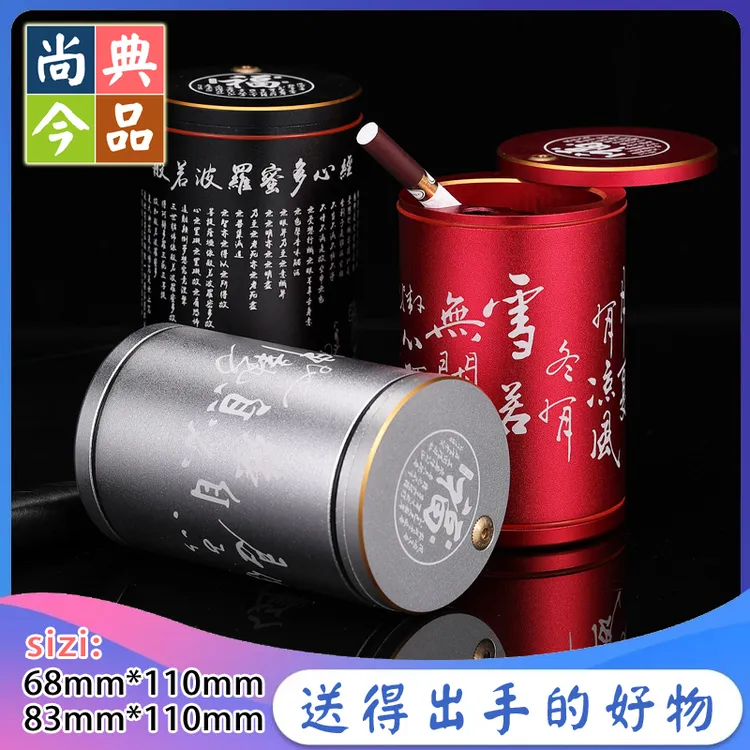 车用烟灰缸铝合金家用办公室创意烟灰盅中国风潮牌家居通用可定制