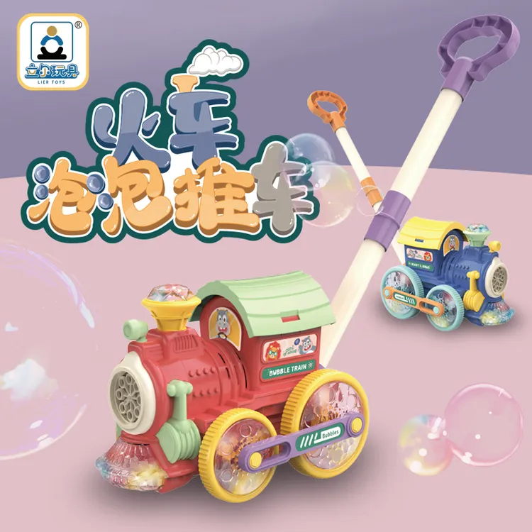 【云选优品】宝宝乐趣产品手推火车泡泡机不脏手声光音乐泡泡机