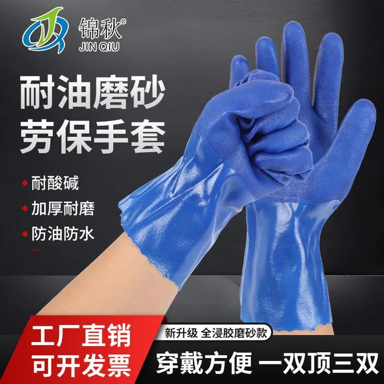 劳保手套加厚耐油男耐酸碱浸塑工业塑胶棉毛防水男士防滑耐磨全浸