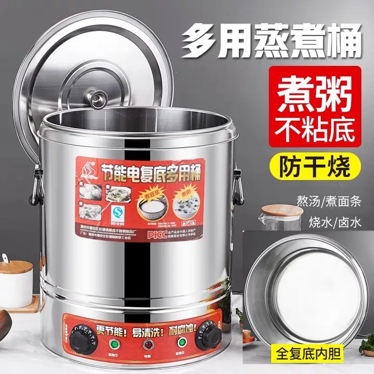 煮粥桶煮面大容量商用煲汤桶电热开水桶卤水蒸煮桶烧水桶