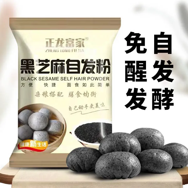 正龍富家黑芝麻自发粉900g*1袋早餐馒头包子花卷小麦自发面粉家用