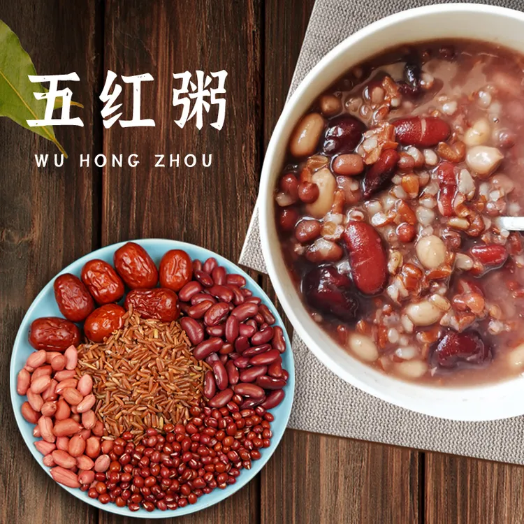 五红粥1斤2斤5斤红豆红米红芸豆小红枣红皮花生组合豆浆女人粥