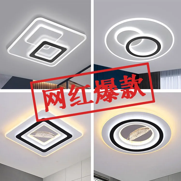 网红超薄简约led客厅吸顶灯家用现代简约大气卧室北欧灯具